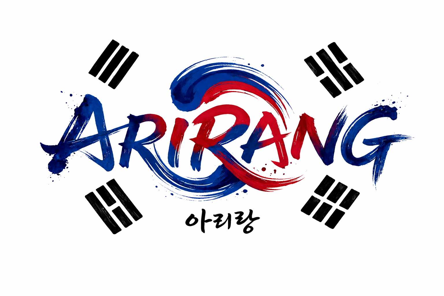아리랑, 시간을 넘어 꿈꾸다.
